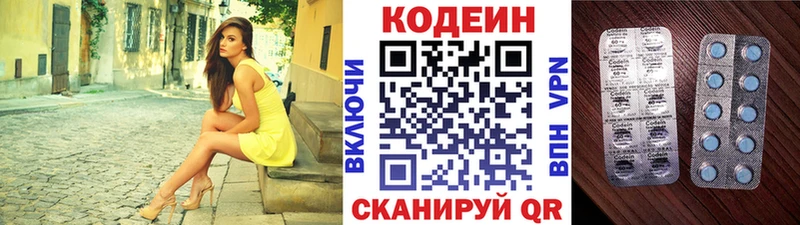 Кодеиновый сироп Lean Purple Drank  Лысково 