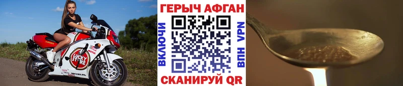 ГЕРОИН Heroin  Лысково 