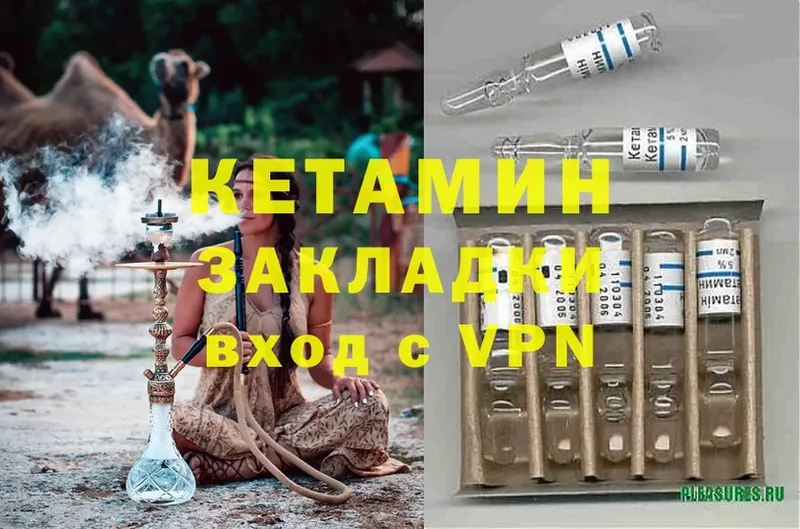 гидра маркетплейс  Лысково  КЕТАМИН ketamine 