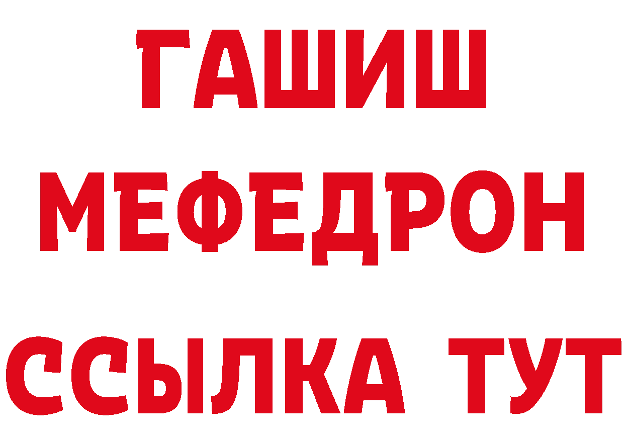 ГАШ Cannabis tor площадка гидра Лысково