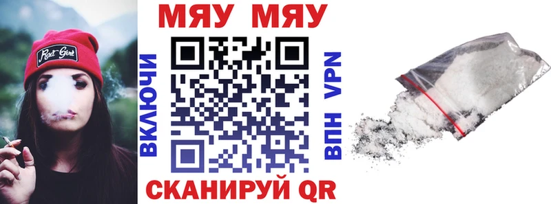 где можно купить   Лысково  МЕФ VHQ 