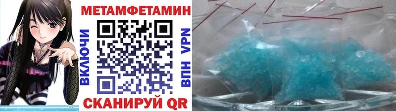 МЕТАМФЕТАМИН Methamphetamine  МЕГА ТОР  Лысково  как найти  